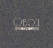 Обои Graphic Elements 1 | GA3 9323
