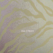 Обои Atelier | M 7258-403