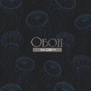 Обои Coastal Calm | CM3327