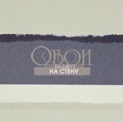 Обои Landscapes | 110504