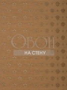 Обои Caesar | KTE06044