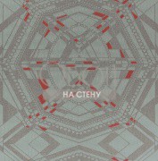 Обои Berlin | BER702