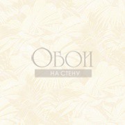 Обои Nouveau Luxe | NE51303