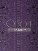 Обои Caesar | KTE06034