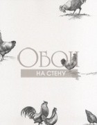 Обои Kitchen Story 2 | KE29933 Обои Kitchen Story 2 | KE29933