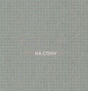 Обои Le Corbusier Dots | 31007