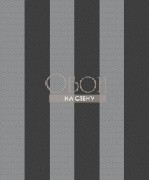 Обои Sicilia | 25426