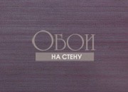 Обои Jingle | JUA326