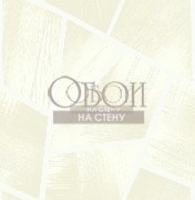 Обои Carl Robinson 12 | cr41606