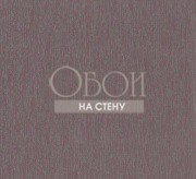 Обои Damascus | DAM112