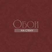 Обои Silk Collection 2 | SK34738