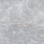 Обои Concrete Cire | 330808