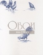 Обои Kitchen Story 2 | KE29932