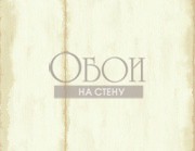 Обои Carl Robinson 2 | cb22403