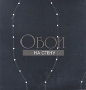 Обои Pierre Frey Wallpapers 1 | FP189003