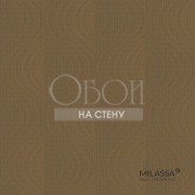 Обои Milassa Casual | 24 010
