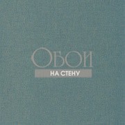 Обои Linen | 68526320