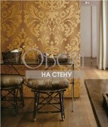 Обои Macro | Snake