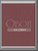 Обои New Age | 5537