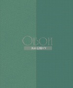 Обои Zurich | 1820104