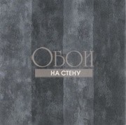 Обои Parchment | PDG720-24