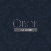 Обои Silk Collection 2 | SK34734