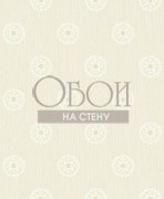 Обои Ambience | 1540806