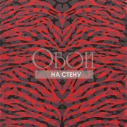 Обои Nouveaux Mondes | pcl665-06