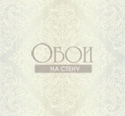 Обои Notting Hill | JB90600