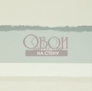 Обои Landscapes | 110501