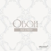 Обои Milassa Trend | Trend11 001
