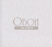 Обои Damascus | DAM105