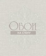 Обои Bruxelles | 1620010