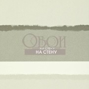 Обои Landscapes | 110506