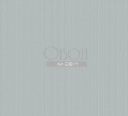 Обои GentleGroove | 66510