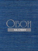 Обои Haberdashery | lwp62741w