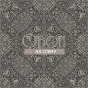 Обои Sahara | SH00629