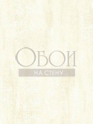 Обои Whitehall | GB71203