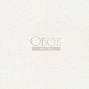 Обои Villa Dalaro | 423-01