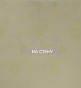 Обои Kandinsky | 9640W00