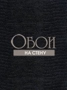 Обои Haberdashery | lwp62743w