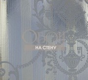 Обои Carl Robinson 5 | 53206