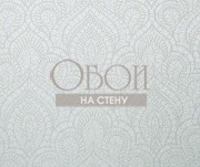 Обои Royal Palace | 075396