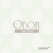 Обои Milassa Joli | Joli5 005