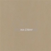 Обои Parchment | PDG719-11