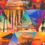 Обои Fusion | 98280