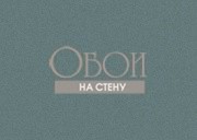 Обои Fibra Viva | fe510