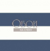 Обои Coastal Chic | co10202