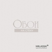 Обои Milassa Loft | 38 001