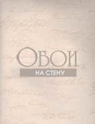 Обои Navigator | Autograph Ecru